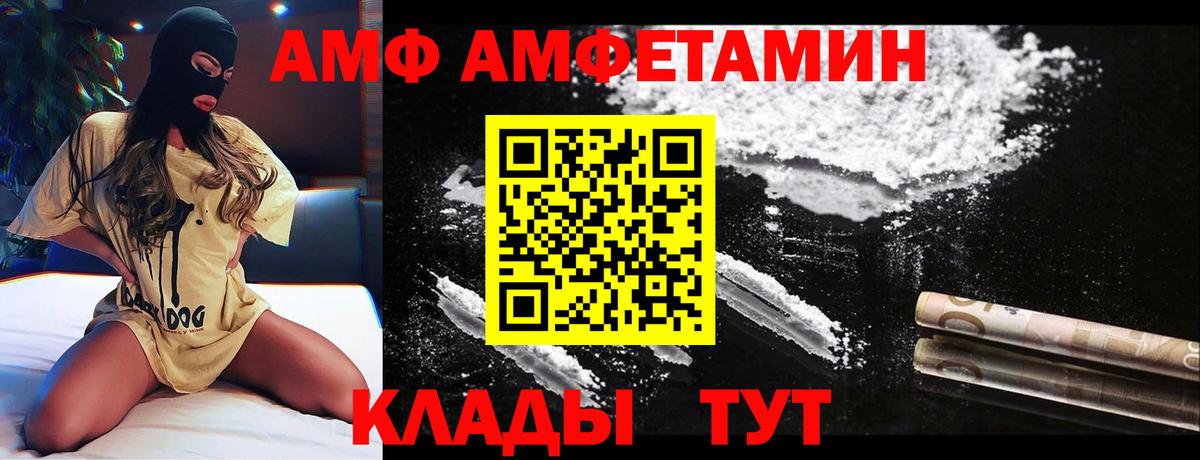 АМФЕТАМИН Розовый  Вход с VPN  АМФЕТАМИН  Гагарин 