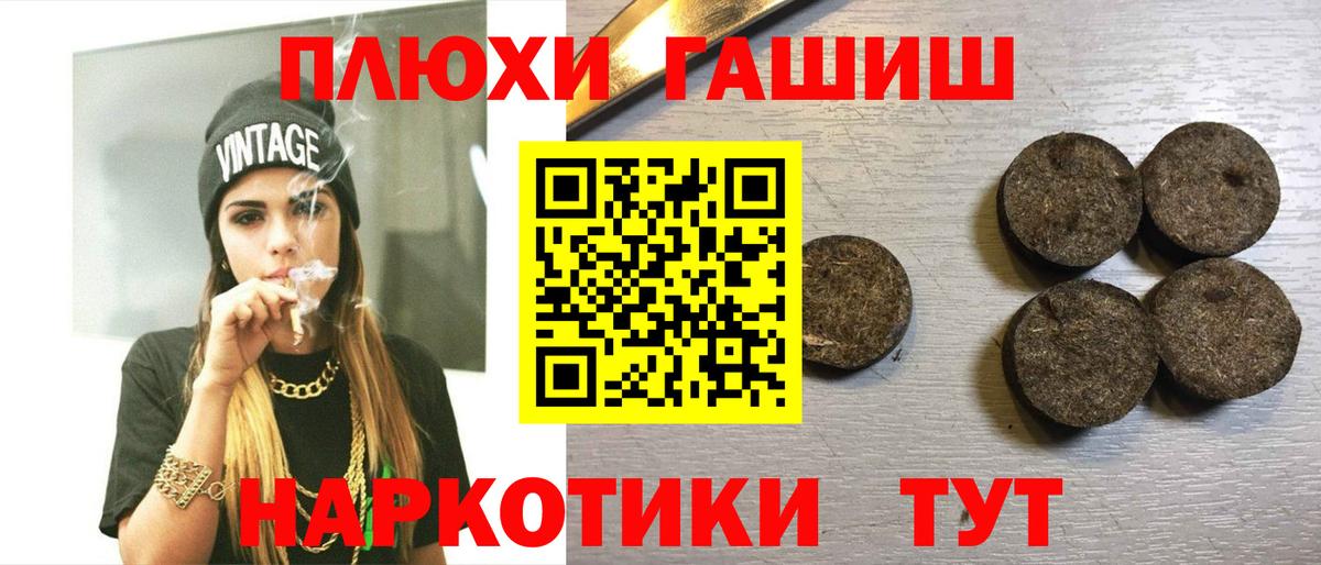 Гашиш Premium Гагарин