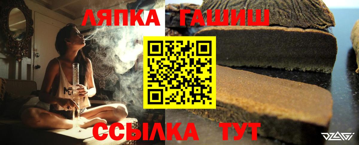 ГАШИШ хэш  ГАШИШ убойный  Гагарин  Вход с VPN 