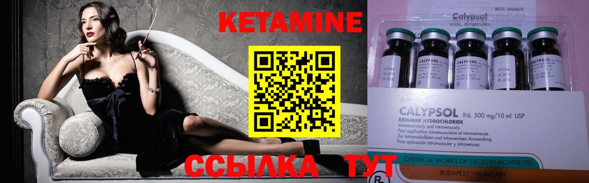 Кетамин VHQ Гагарин