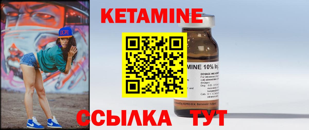 КЕТАМИН ketamine  darknet официальный сайт  Вход с VPN  Гагарин  КЕТАМИН ketamine 