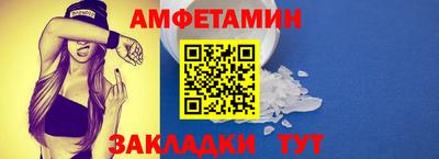 амф Балаково