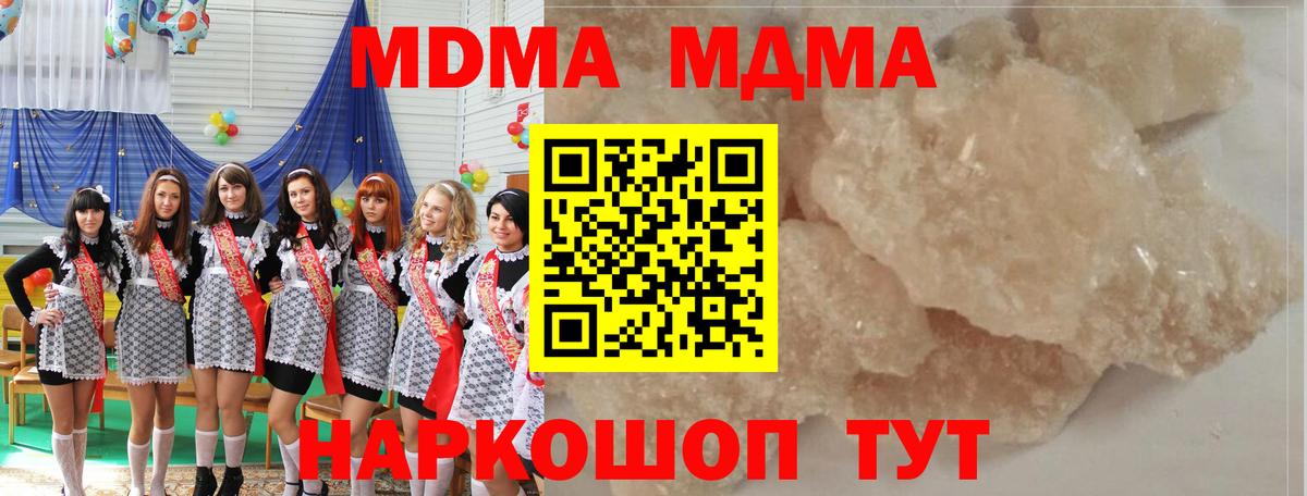 MDMA Molly Гагарин