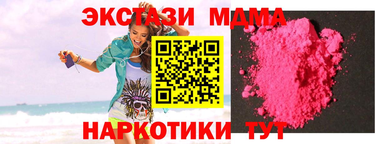 Гагарин  МДМА  Вход с VPN  МДМА Molly 