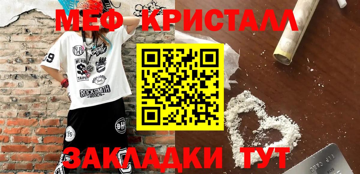 Гагарин  Меф  Меф  Вход с VPN  МЯУ-МЯУ mephedrone  МЯУ-МЯУ мука 