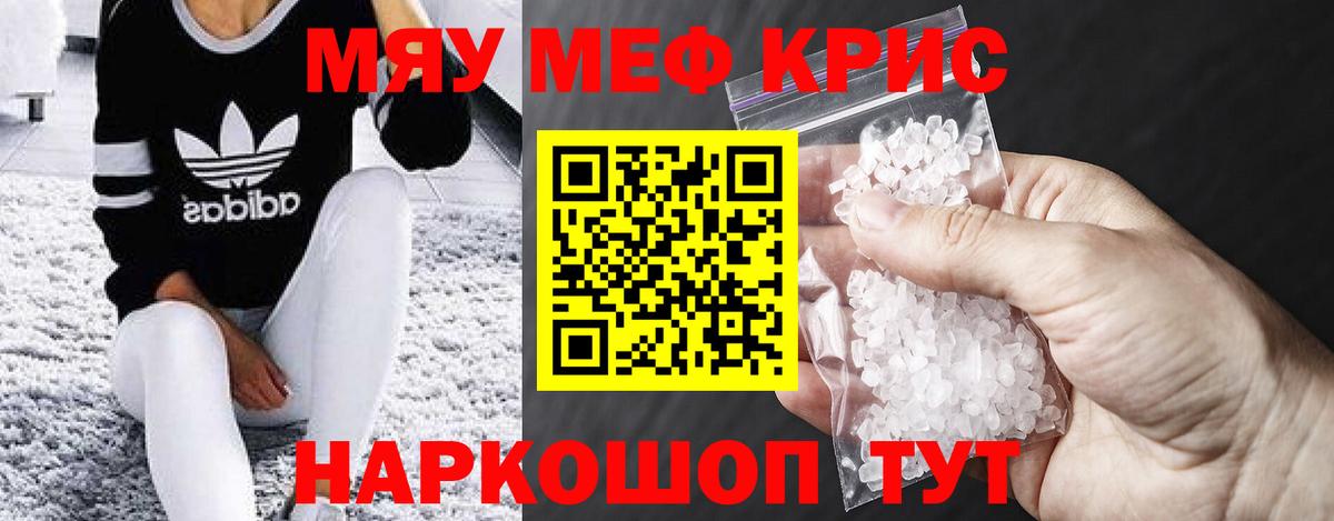 Мефедрон мука Гагарин