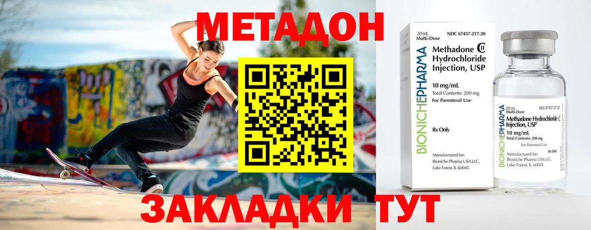 Гагарин  Метадон кристалл  Метадон methadone  Вход с VPN 