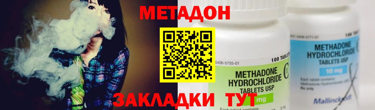 МЕТАДОН VHQ Гагарин