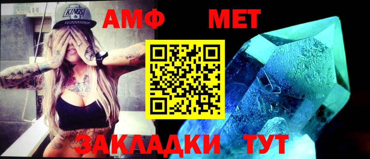 МЕТАМФЕТАМИН Methamphetamine  Вход с VPN  Гагарин 