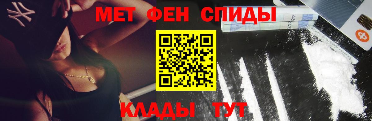 МЕТАМФЕТАМИН Methamphetamine Гагарин