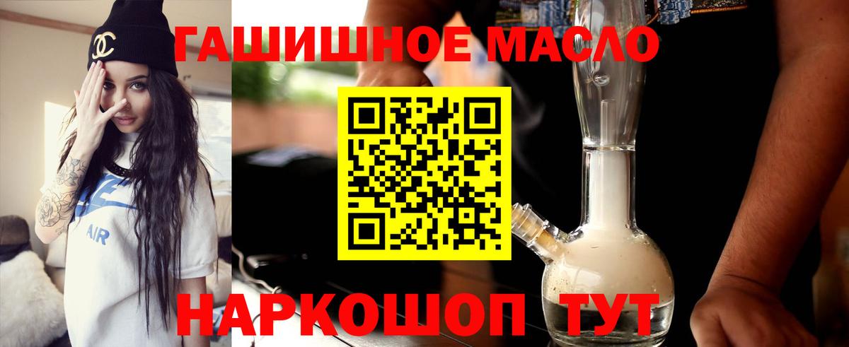 Гагарин  ТГК вейп  Вход с VPN  Дистиллят ТГК гашишное масло 